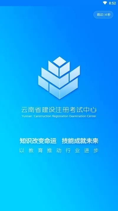 云建注考下载最新版图1