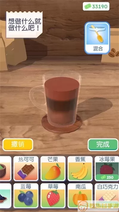 完美咖啡3D手游下载