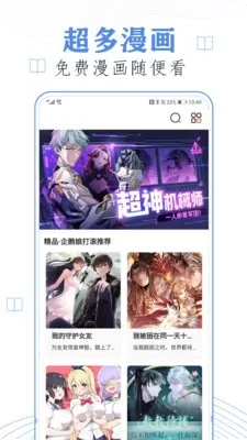 52k漫画纯净版官网版app图0