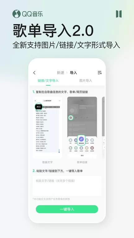 QQ音乐最新版本图3