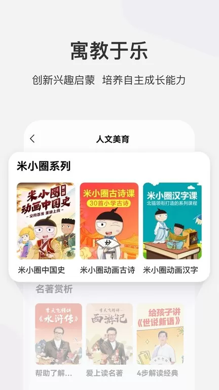 学而思网校下载安卓版图0