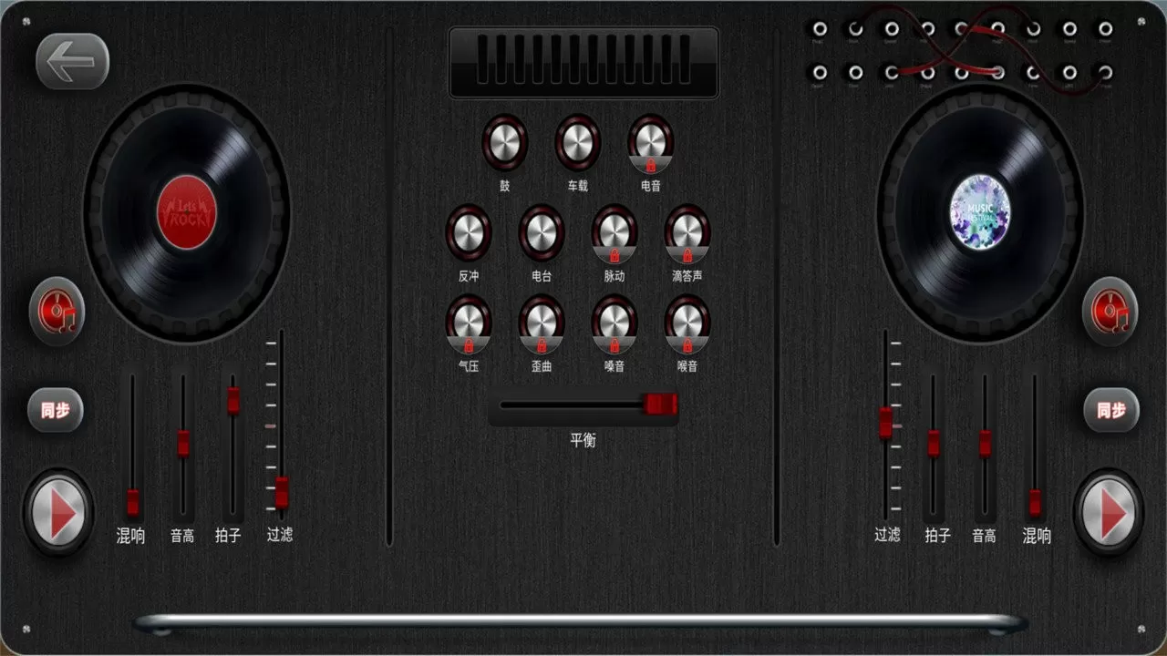 DJ模拟器免费手机版图2