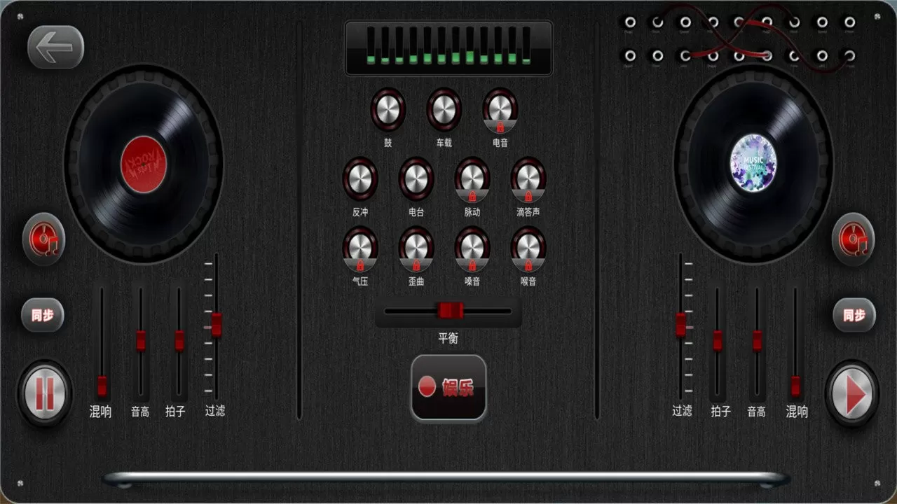 DJ模拟器免费手机版图1