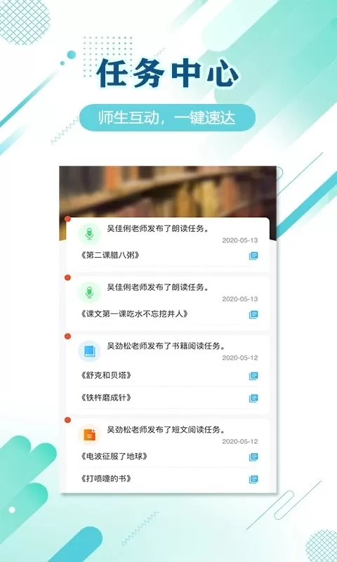 蜗牛吧下载免费图2