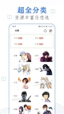 52k漫画纯净版官网版app图2