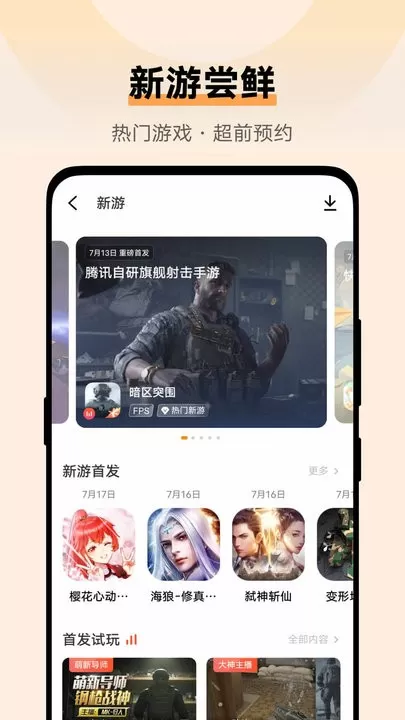 vivo中心2024官方正版图2