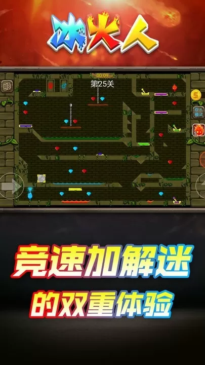 情侣冰火人下载旧版图2