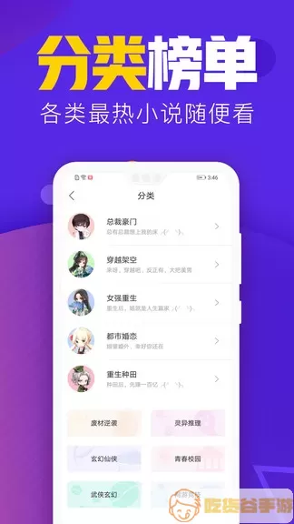 吾里书城手机版