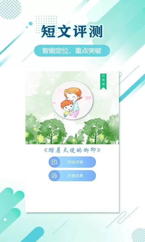 蜗牛吧下载免费图3