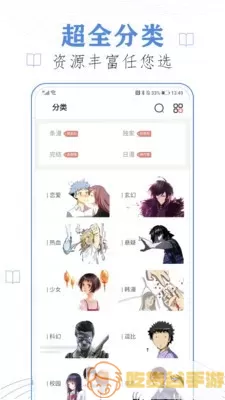 52k漫画纯净版官网版app