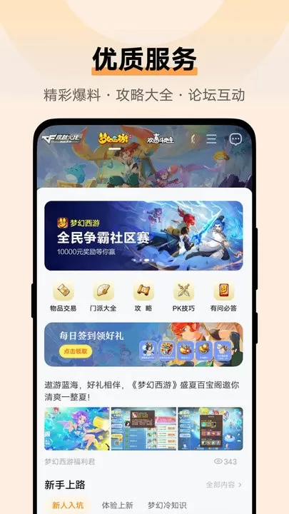 vivo中心2024官方正版图0