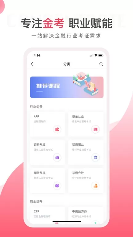 华金教育官网版最新图1