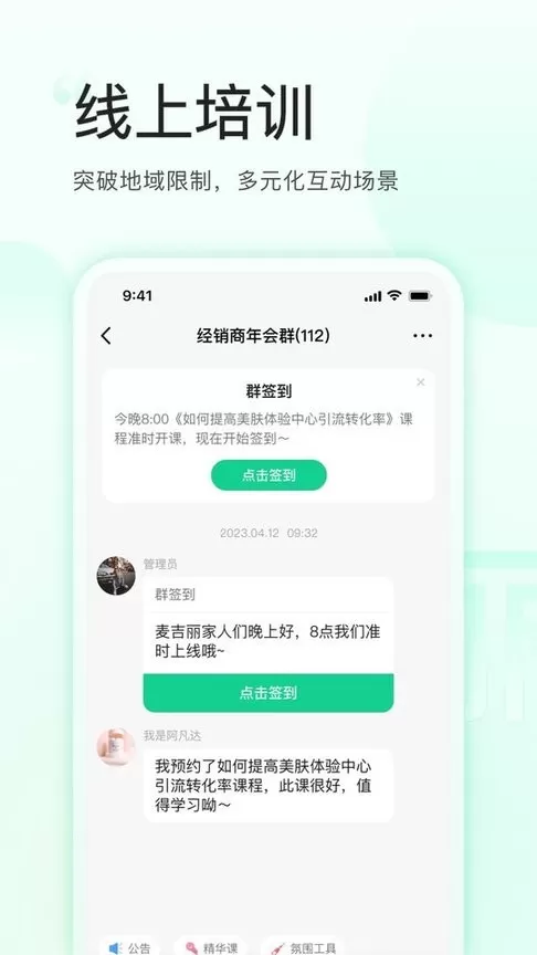 麦吉丽云课堂官网版旧版本图2