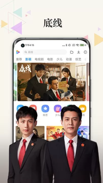 小米视频手机版图3