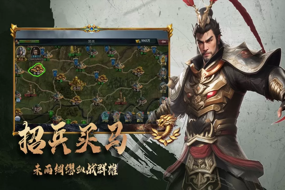 三国跑跑下载最新版图1