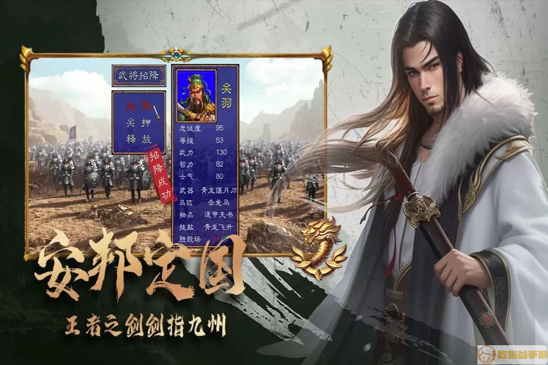 三国跑跑下载最新版