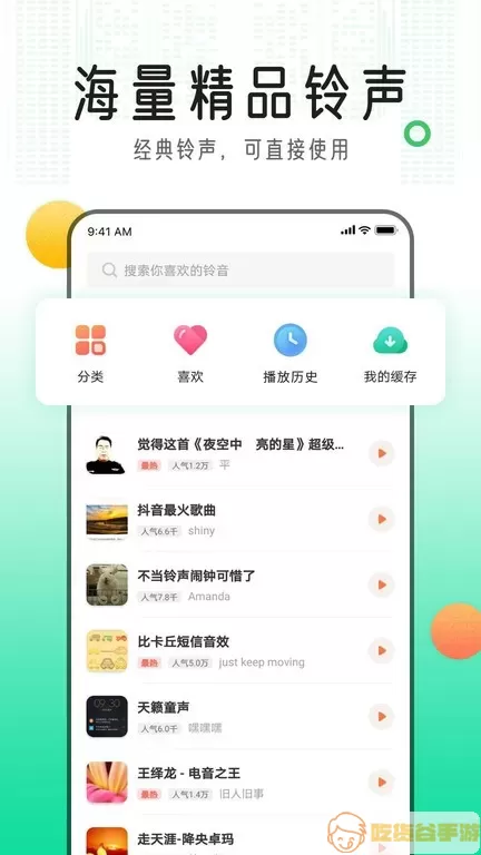 铃声库安卓版最新版