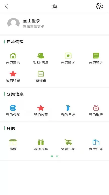 微靖江下载手机版图0