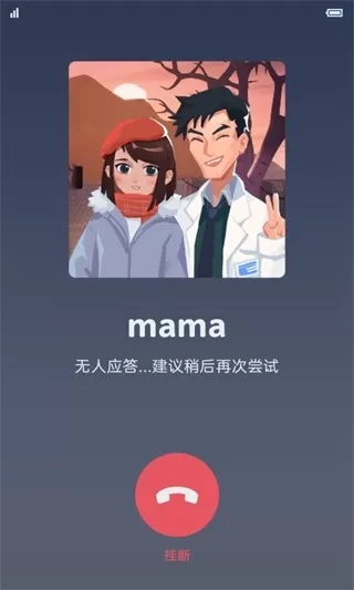 逆行者免费下载图1