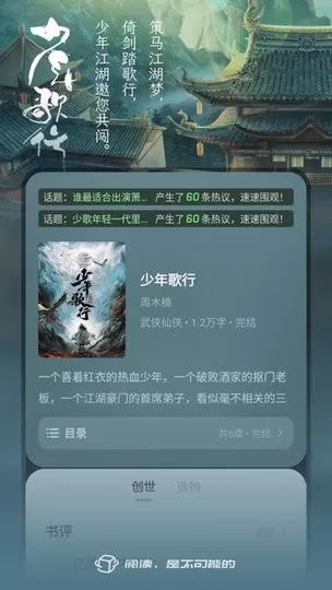 不可能的世界app安卓版图2