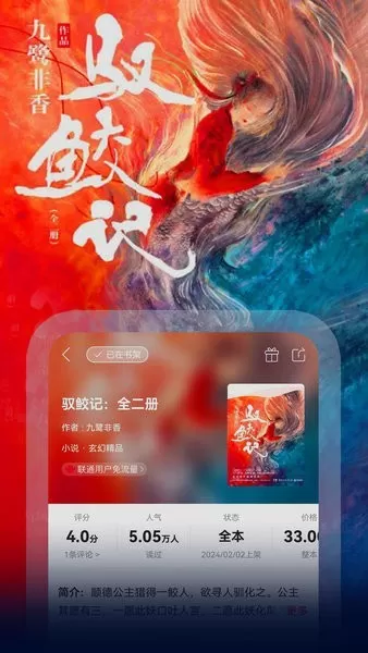 联通爱听下载官网版图1