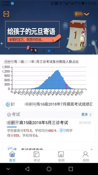 乐培家长下载官方版图2