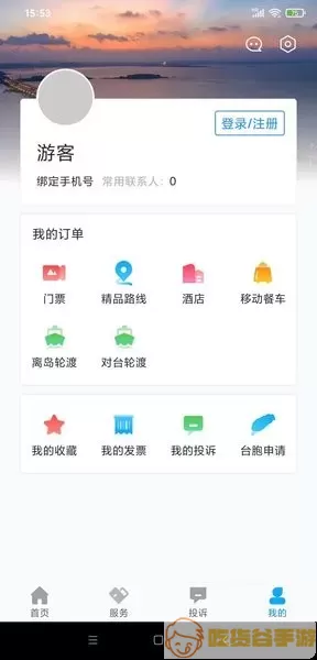 畅游平潭官网版app