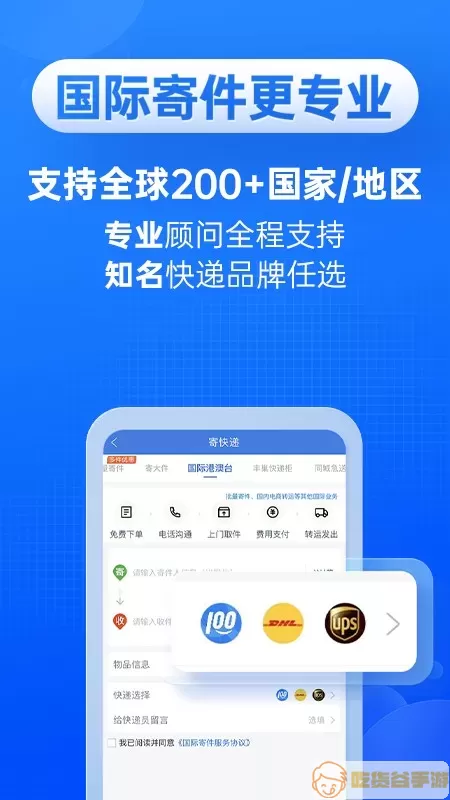 快递100免费下载