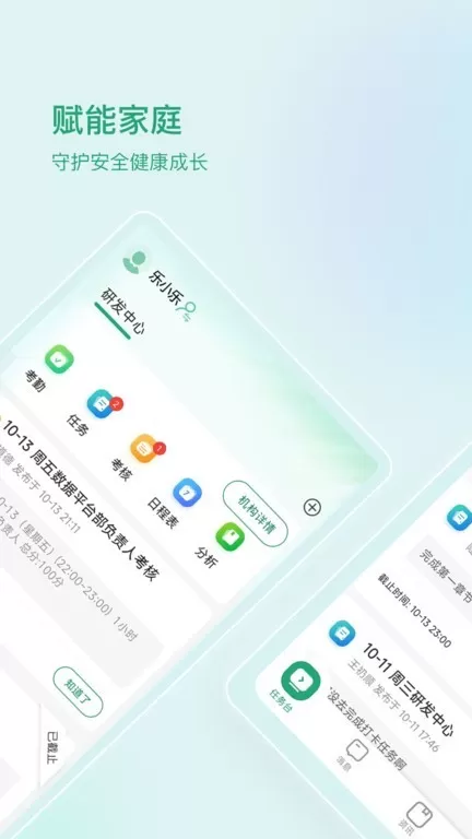 启智宝下载最新版本图1