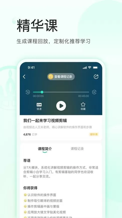 麦吉丽云课堂官网版旧版本图3