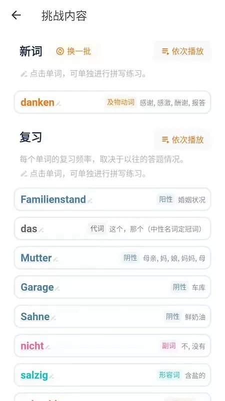 单词训练营手机版下载图0