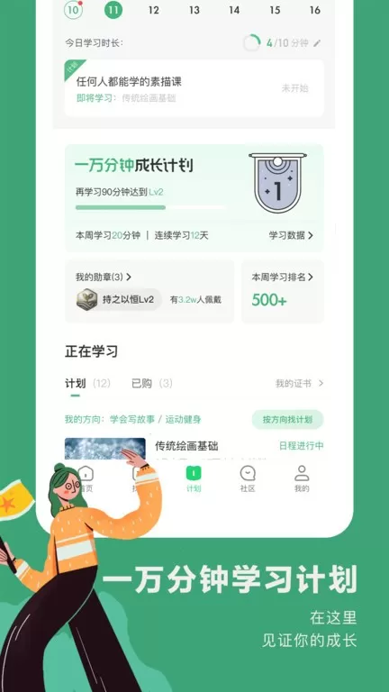 网易公开课安卓版最新版图0