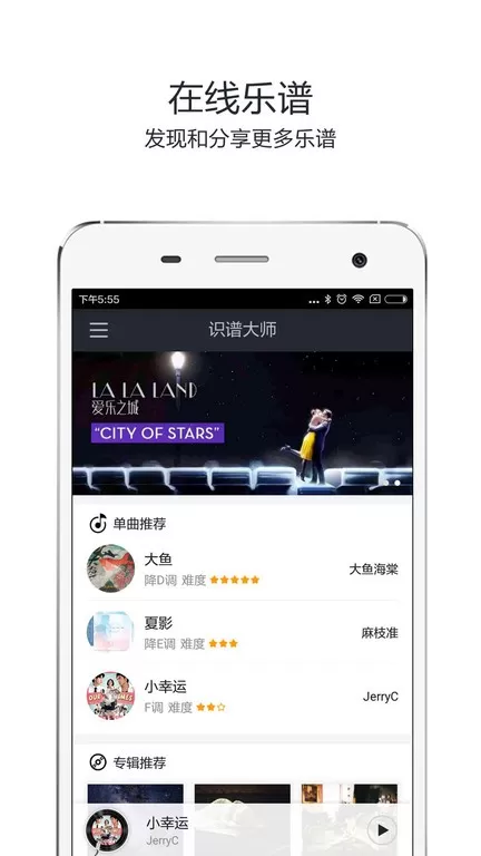 识谱大师下载免费版图2