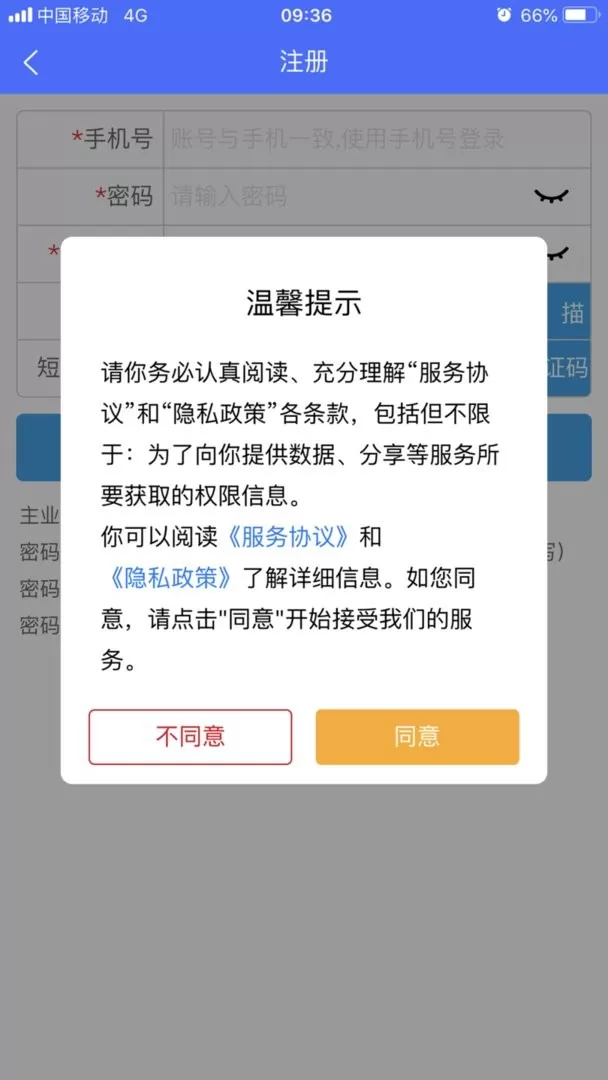 闽电安全下载免费图0