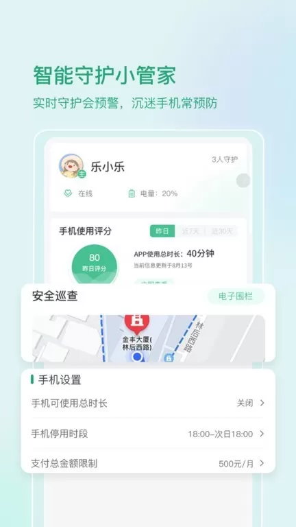 启智宝下载最新版本图0