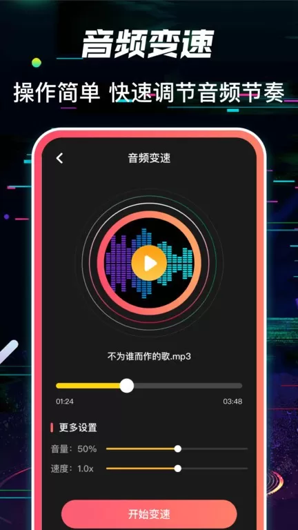 调音官网正版下载图3