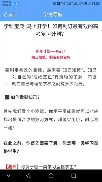 乐培家长下载官方版图3