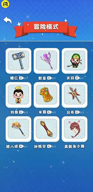 吃货大逃亡最新版app图2