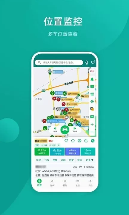 易查车免费下载图1