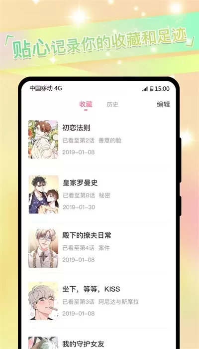 免耽漫画板平台下载图0