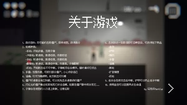 僵尸危机3马克杯版自带功能菜单(ZombiesM)最新版2024下载图0