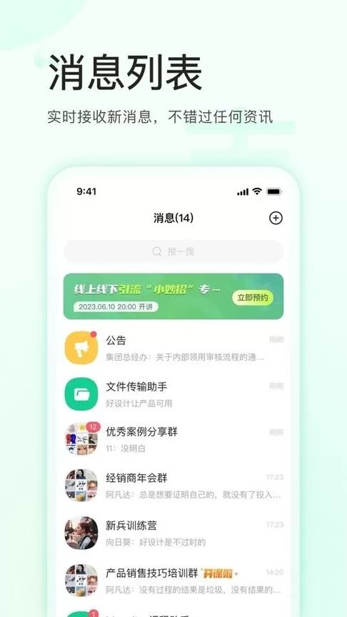 麦吉丽云课堂官网版旧版本图1