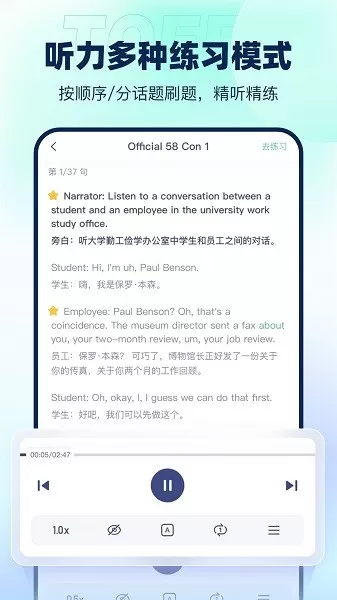 新东方托福Pro下载安装免费图1