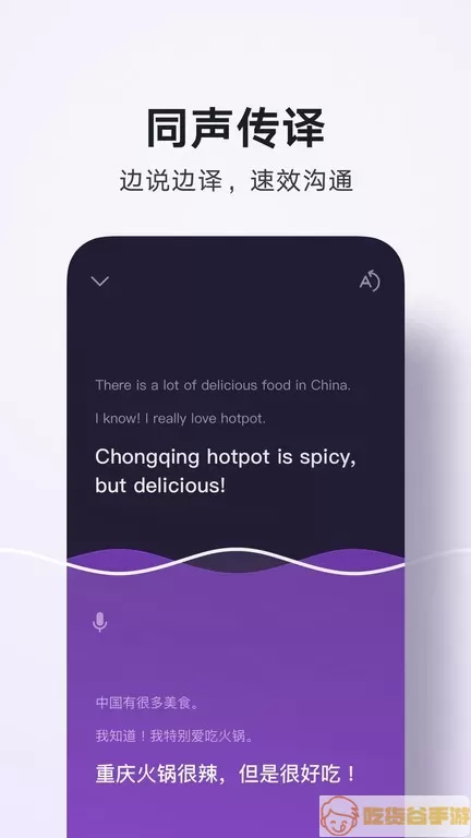 腾讯翻译君手机版