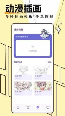 妖精动漫观看下载免费版图2