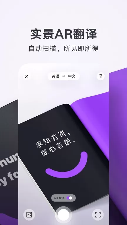 腾讯翻译君手机版图1