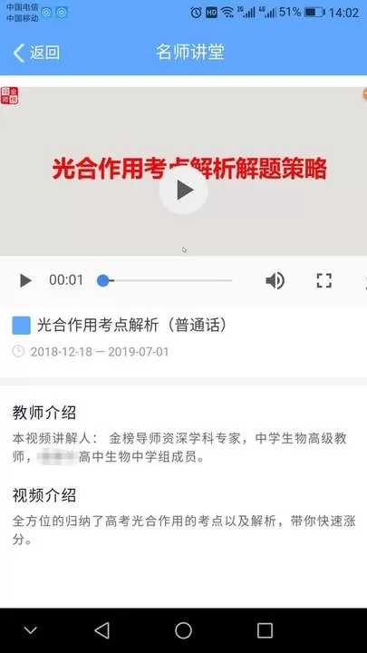 乐培家长下载官方版图1