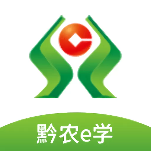 黔农e学下载新版_黔农e学app最新版本2024