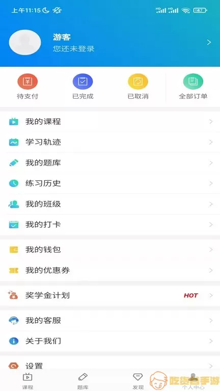 嗨考网老版本下载