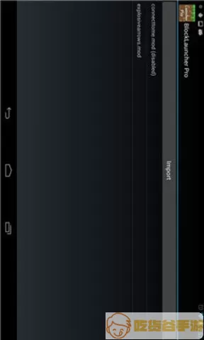 BlockLauncher Pro方块启动器专业版下载手机版